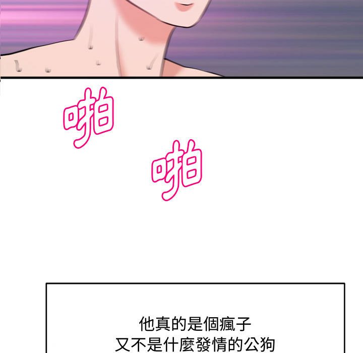 女大生录影中[h漫]韩漫全集-女大生录影中-第9章无删减无遮挡章节图片 