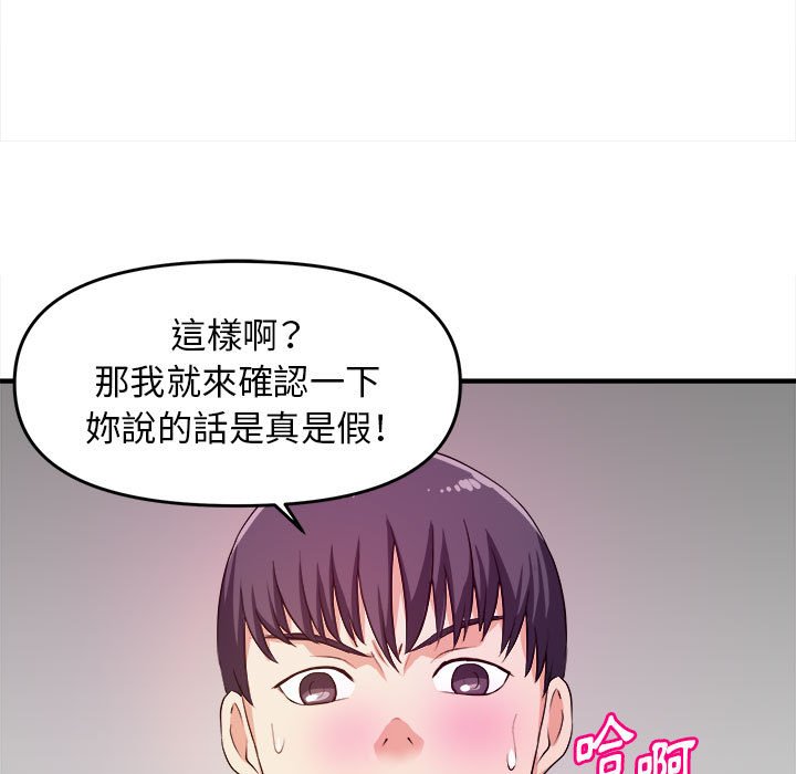 女大生录影中[h漫]韩漫全集-女大生录影中-第9章无删减无遮挡章节图片 