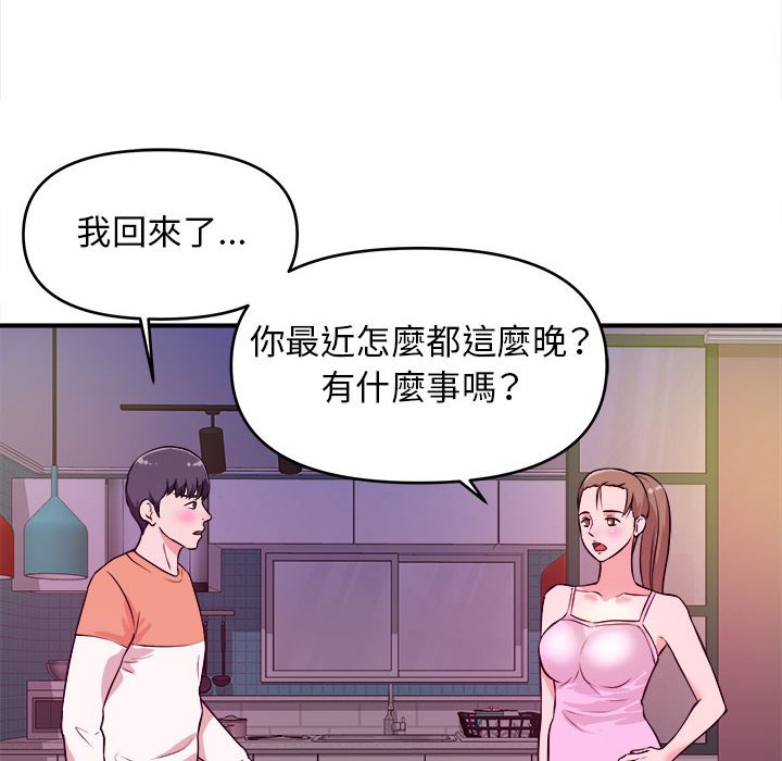 女大生录影中[h漫]韩漫全集-女大生录影中-第9章无删减无遮挡章节图片 