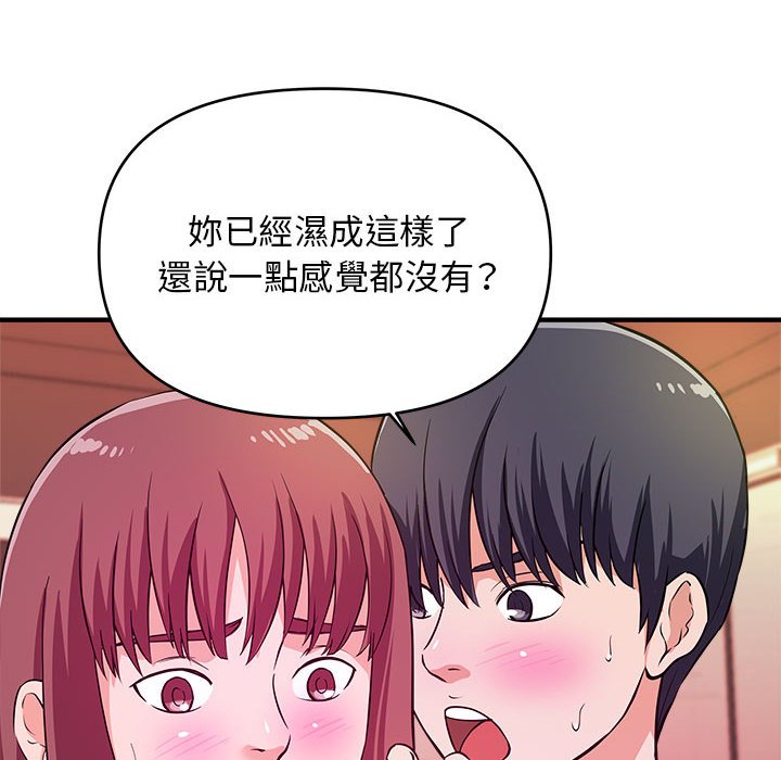 女大生录影中[h漫]韩漫全集-女大生录影中-第9章无删减无遮挡章节图片 