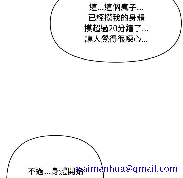 女大生录影中[h漫]韩漫全集-女大生录影中-第9章无删减无遮挡章节图片 