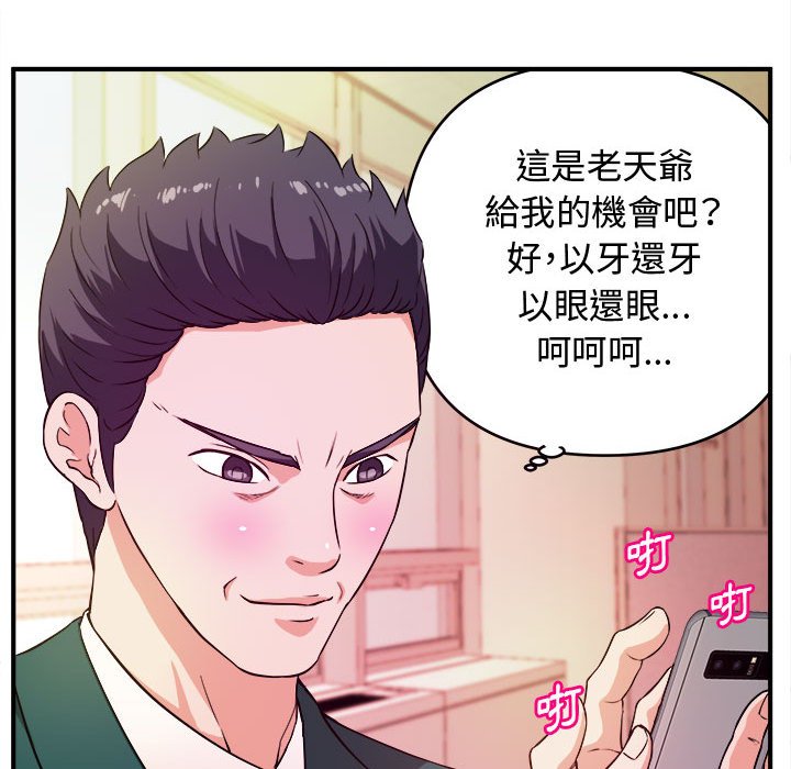 女大生录影中[h漫]韩漫全集-女大生录影中-第11章无删减无遮挡章节图片 