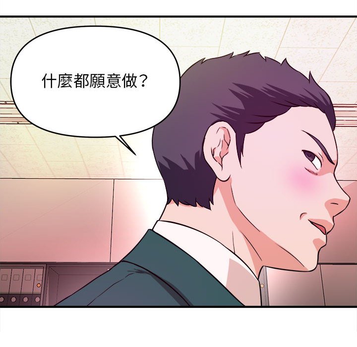 女大生录影中[h漫]韩漫全集-女大生录影中-第11章无删减无遮挡章节图片 