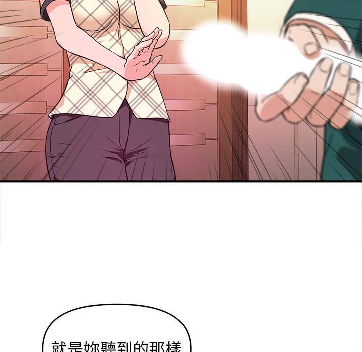 女大生录影中[h漫]韩漫全集-女大生录影中-第11章无删减无遮挡章节图片 