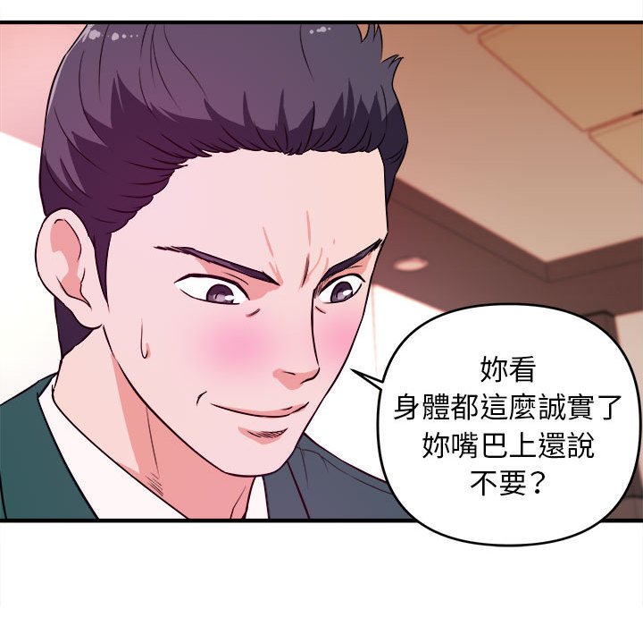女大生录影中[h漫]韩漫全集-女大生录影中-第11章无删减无遮挡章节图片 