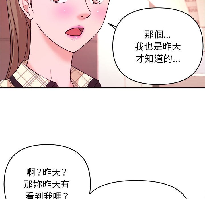 女大生录影中[h漫]韩漫全集-女大生录影中-第11章无删减无遮挡章节图片 