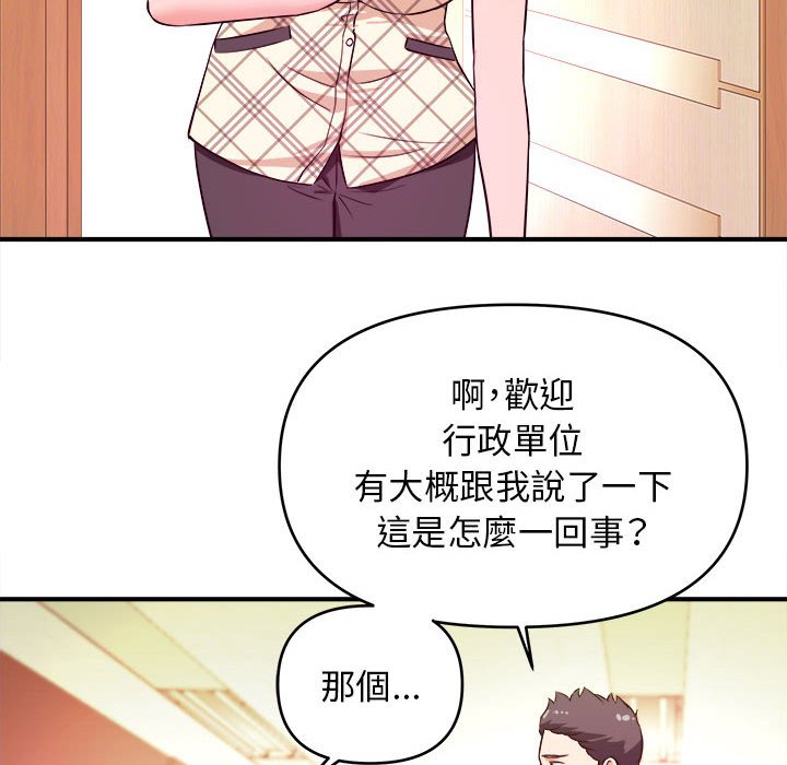 女大生录影中[h漫]韩漫全集-女大生录影中-第11章无删减无遮挡章节图片 