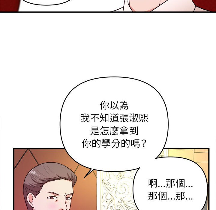 女大生录影中[h漫]韩漫全集-女大生录影中-第13章无删减无遮挡章节图片 