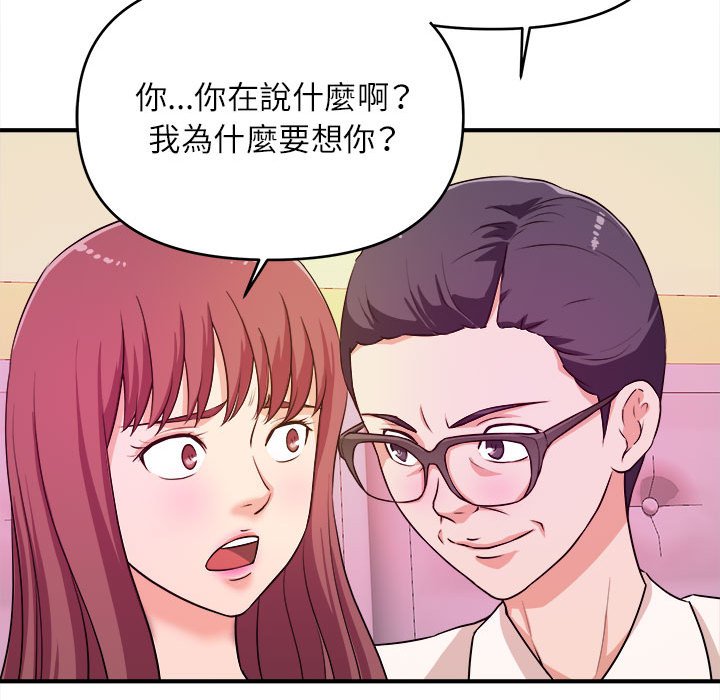 女大生录影中[h漫]韩漫全集-女大生录影中-第13章无删减无遮挡章节图片 
