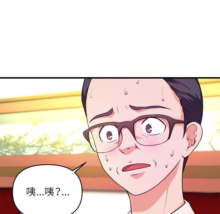 女大生录影中[h漫]韩漫全集-女大生录影中-第13章无删减无遮挡章节图片 
