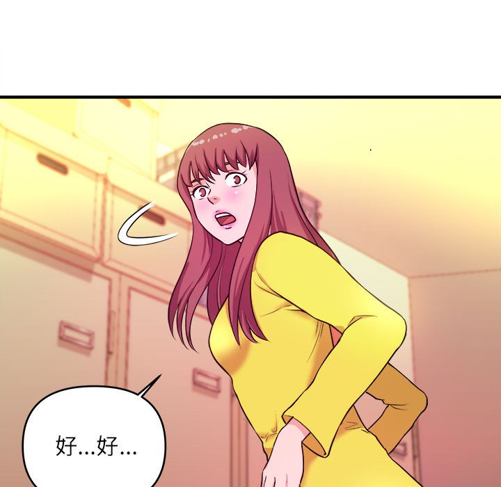 女大生录影中[h漫]韩漫全集-女大生录影中-第14章无删减无遮挡章节图片 