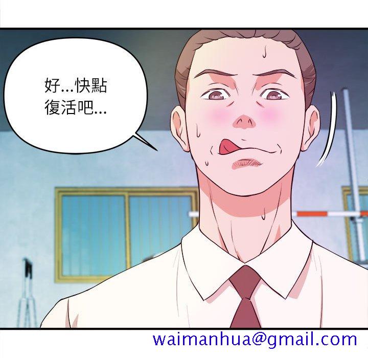 女大生录影中[h漫]韩漫全集-女大生录影中-第15章无删减无遮挡章节图片 