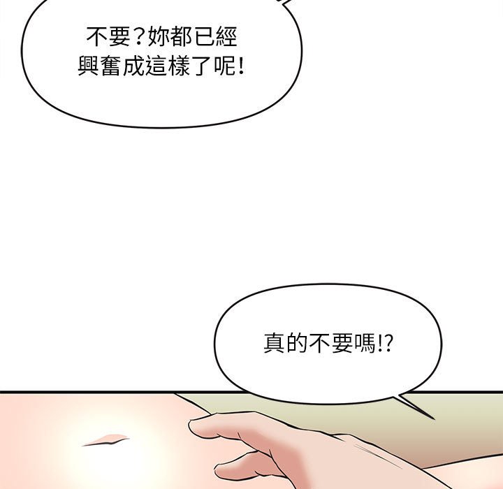 女大生录影中[h漫]韩漫全集-女大生录影中-第16章无删减无遮挡章节图片 