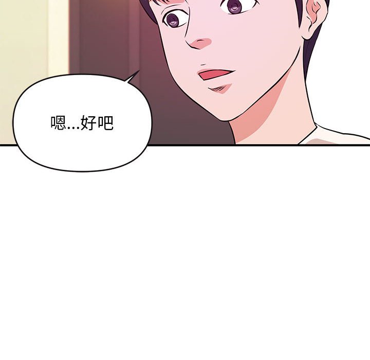 女大生录影中[h漫]韩漫全集-女大生录影中-第16章无删减无遮挡章节图片 