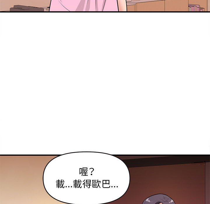 女大生录影中[h漫]韩漫全集-女大生录影中-第16章无删减无遮挡章节图片 