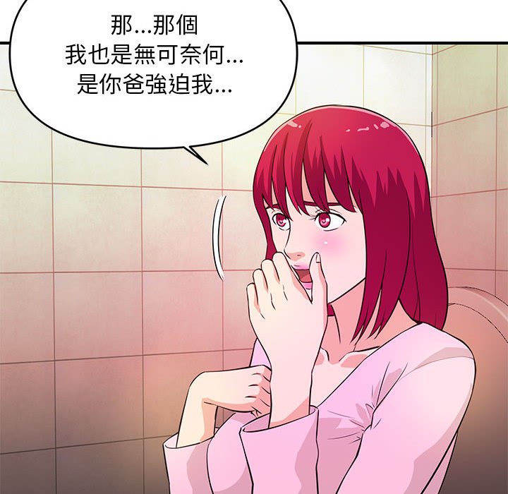 女大生录影中[h漫]韩漫全集-女大生录影中-第17章无删减无遮挡章节图片 