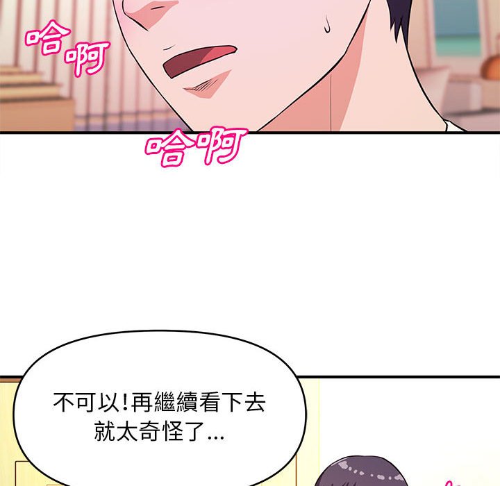 女大生录影中[h漫]韩漫全集-女大生录影中-第17章无删减无遮挡章节图片 