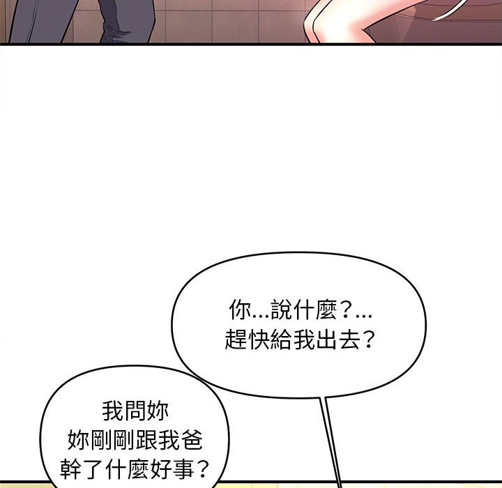 女大生录影中[h漫]韩漫全集-女大生录影中-第17章无删减无遮挡章节图片 