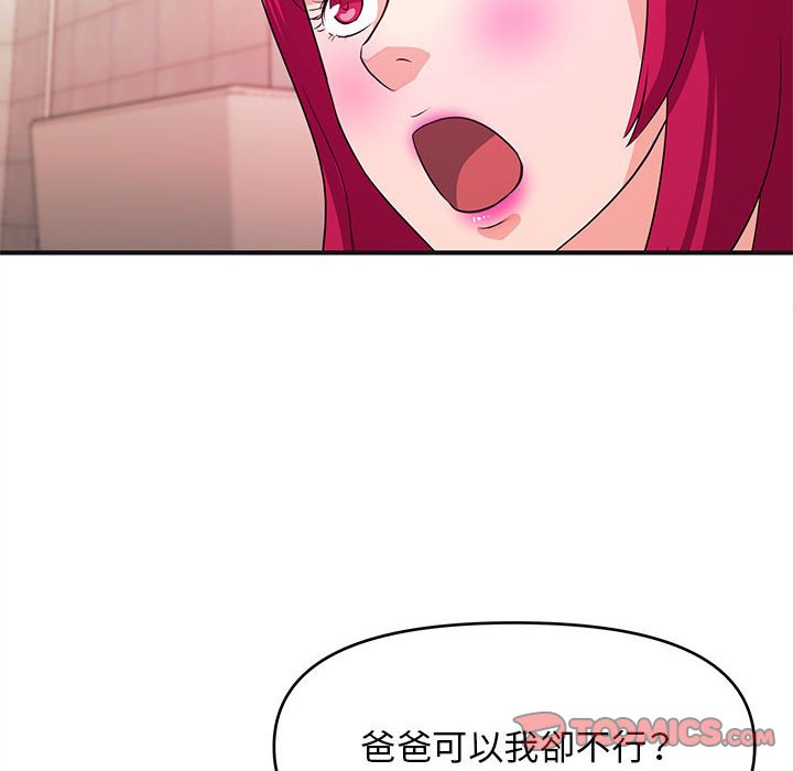 女大生录影中[h漫]韩漫全集-女大生录影中-第18章无删减无遮挡章节图片 