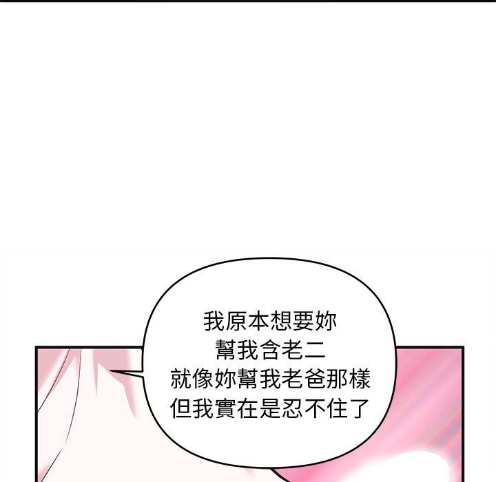 女大生录影中[h漫]韩漫全集-女大生录影中-第18章无删减无遮挡章节图片 
