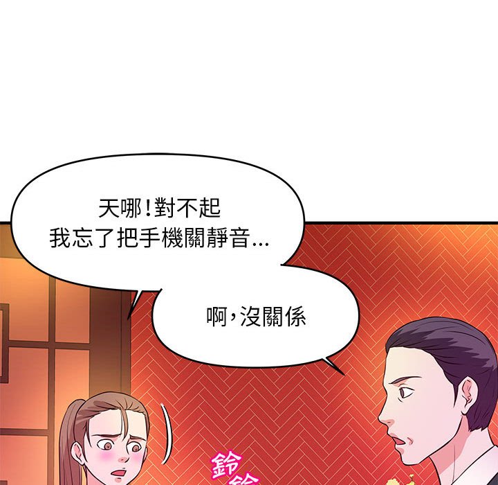 女大生录影中[h漫]韩漫全集-女大生录影中-第18章无删减无遮挡章节图片 