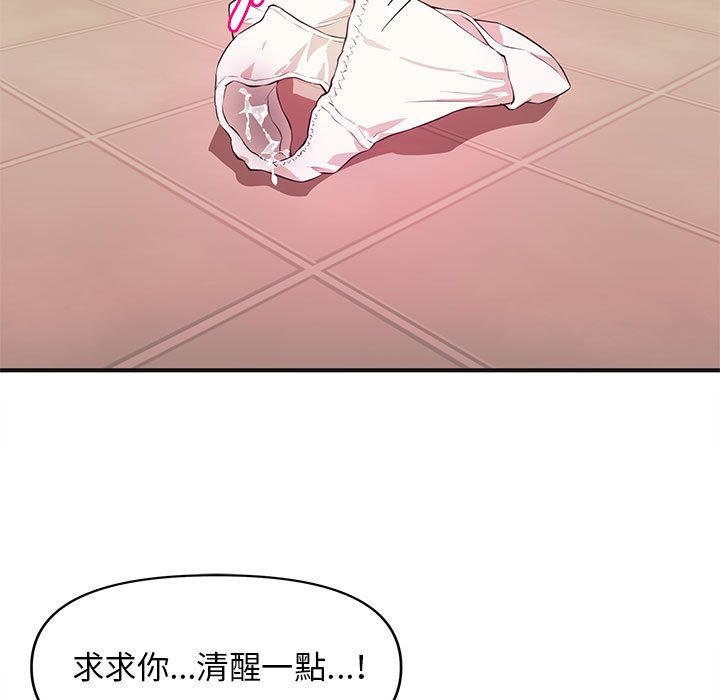 女大生录影中[h漫]韩漫全集-女大生录影中-第18章无删减无遮挡章节图片 