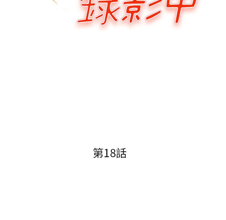 女大生录影中[h漫]韩漫全集-女大生录影中-第18章无删减无遮挡章节图片 