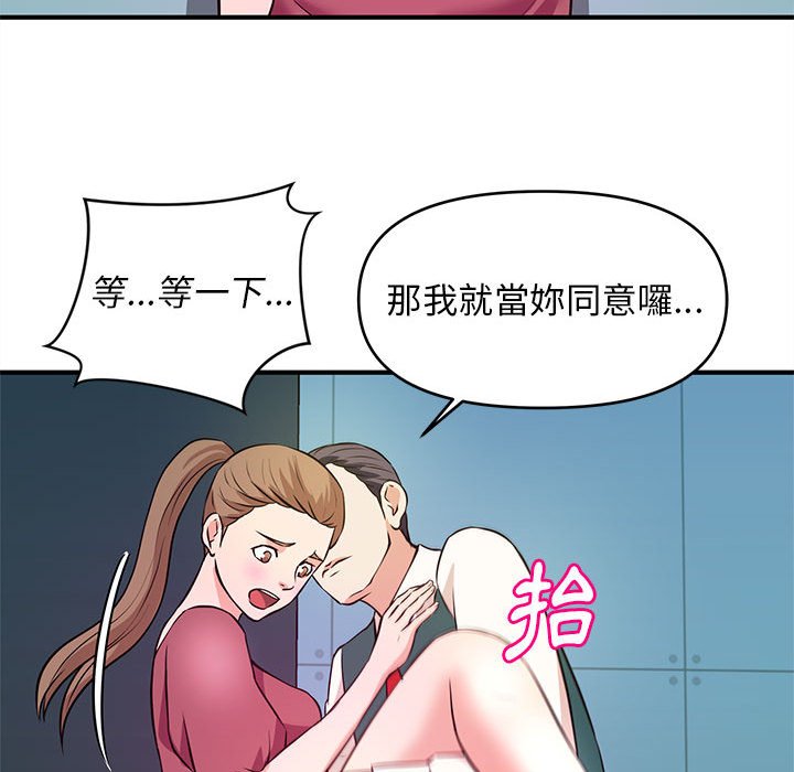 女大生录影中[h漫]韩漫全集-女大生录影中-第19章无删减无遮挡章节图片 