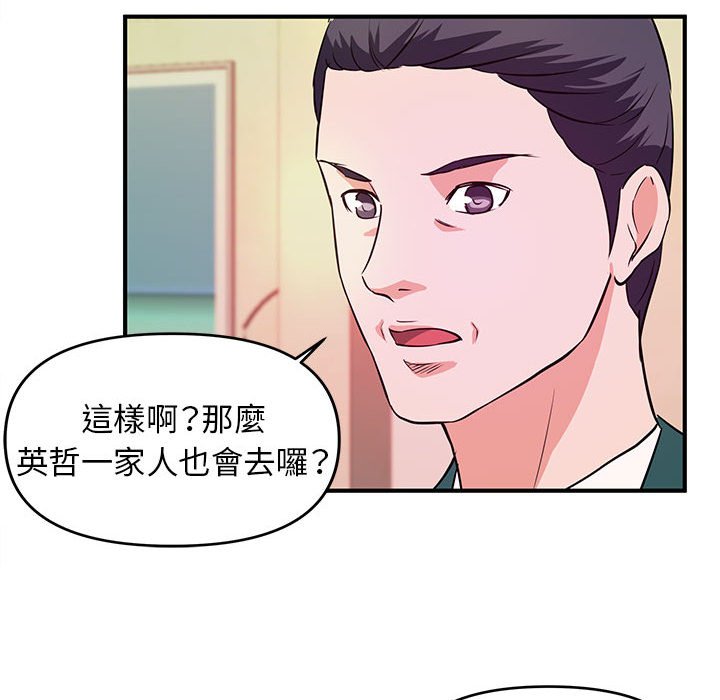 女大生录影中[h漫]韩漫全集-女大生录影中-第19章无删减无遮挡章节图片 