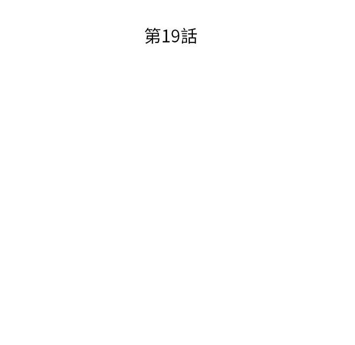女大生录影中[h漫]韩漫全集-女大生录影中-第19章无删减无遮挡章节图片 