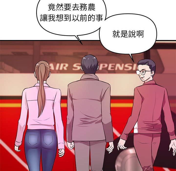 女大生录影中[h漫]韩漫全集-女大生录影中-第19章无删减无遮挡章节图片 