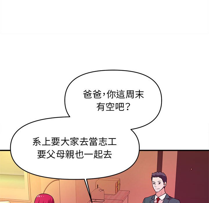 女大生录影中[h漫]韩漫全集-女大生录影中-第19章无删减无遮挡章节图片 