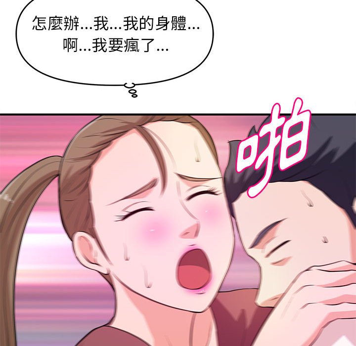 女大生录影中[h漫]韩漫全集-女大生录影中-第19章无删减无遮挡章节图片 