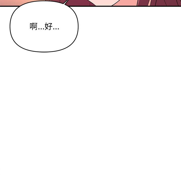 女大生录影中[h漫]韩漫全集-女大生录影中-第20章无删减无遮挡章节图片 