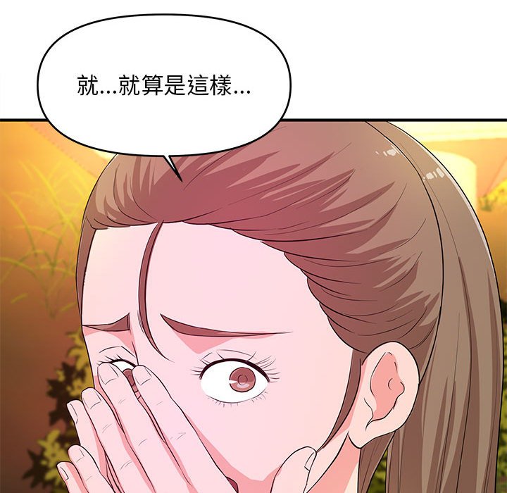 女大生录影中[h漫]韩漫全集-女大生录影中-第21章无删减无遮挡章节图片 