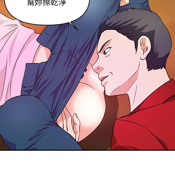 女大生录影中[h漫]韩漫全集-女大生录影中-第21章无删减无遮挡章节图片 