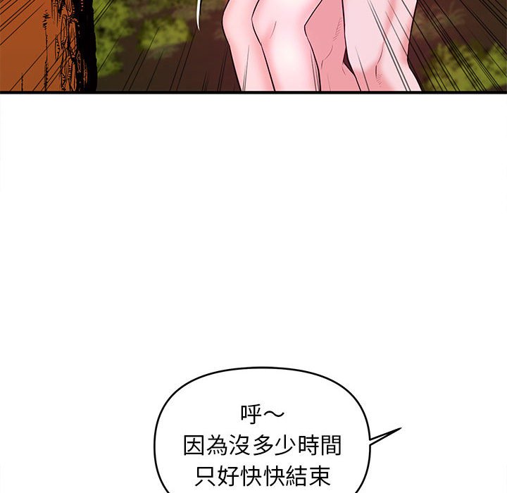女大生录影中[h漫]韩漫全集-女大生录影中-第21章无删减无遮挡章节图片 