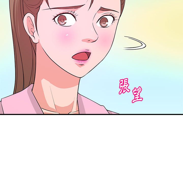 女大生录影中[h漫]韩漫全集-女大生录影中-第21章无删减无遮挡章节图片 