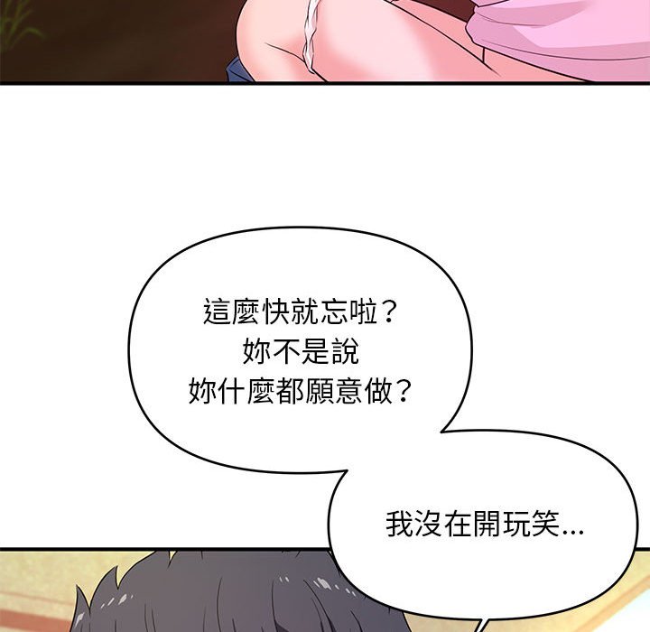 女大生录影中[h漫]韩漫全集-女大生录影中-第21章无删减无遮挡章节图片 