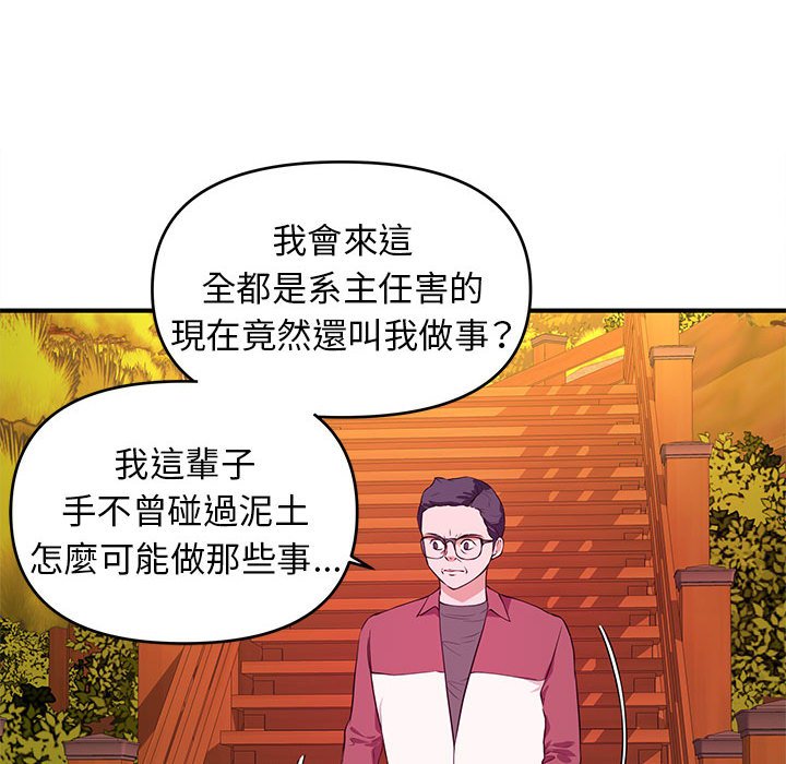 女大生录影中[h漫]韩漫全集-女大生录影中-第22章无删减无遮挡章节图片 