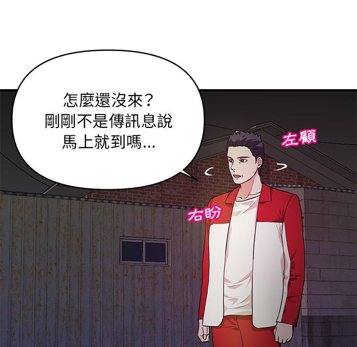 女大生录影中[h漫]韩漫全集-女大生录影中-第23章无删减无遮挡章节图片 