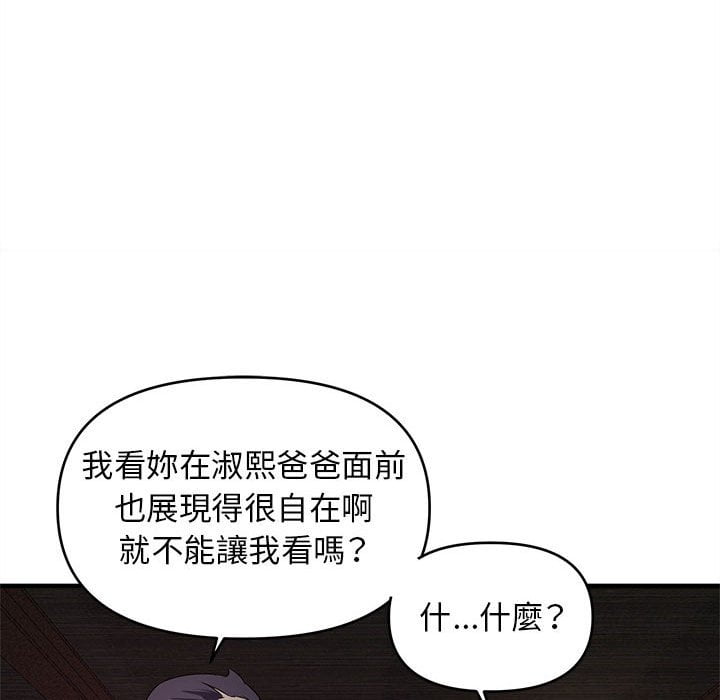 女大生录影中[h漫]韩漫全集-女大生录影中-第23章无删减无遮挡章节图片 