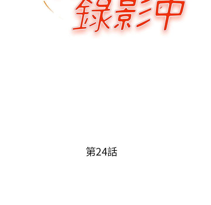 女大生录影中[h漫]韩漫全集-女大生录影中-第24章无删减无遮挡章节图片 