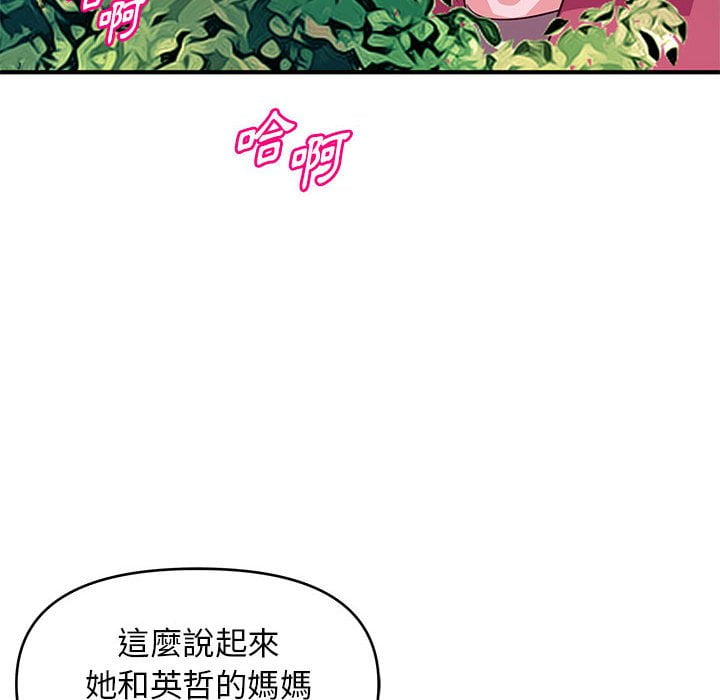 女大生录影中[h漫]韩漫全集-女大生录影中-第24章无删减无遮挡章节图片 
