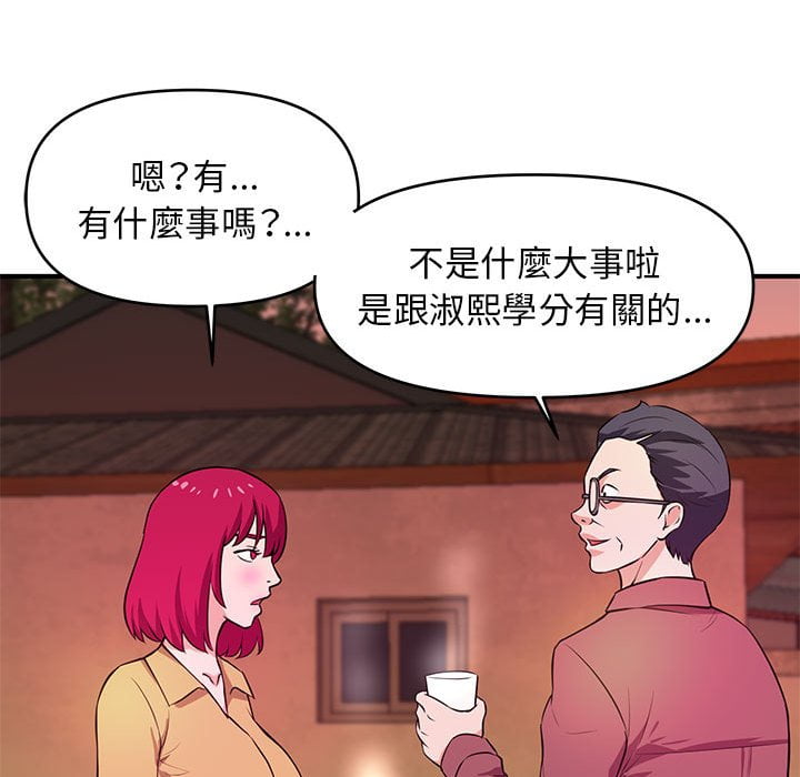 女大生录影中[h漫]韩漫全集-女大生录影中-第24章无删减无遮挡章节图片 
