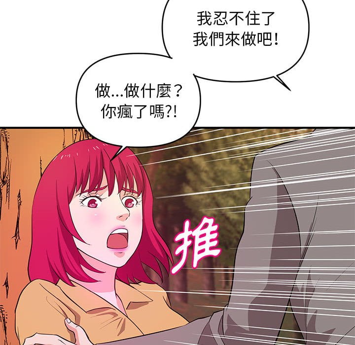 女大生录影中[h漫]韩漫全集-女大生录影中-第24章无删减无遮挡章节图片 