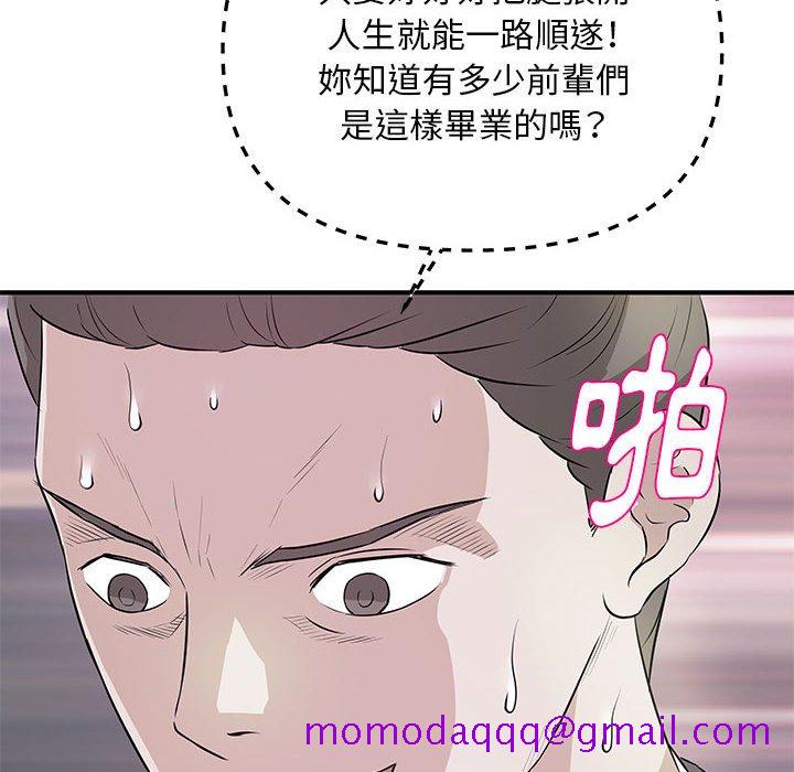 女大生录影中[h漫]韩漫全集-女大生录影中-第28章无删减无遮挡章节图片 