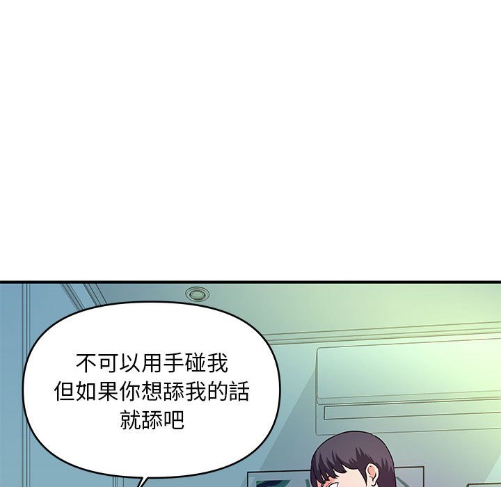 女大生录影中[h漫]韩漫全集-女大生录影中-第29章无删减无遮挡章节图片 