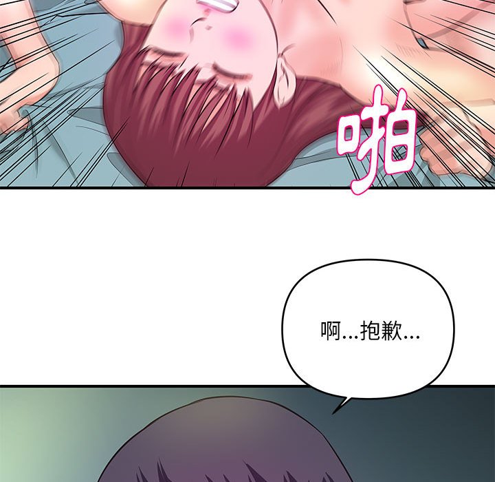 女大生录影中[h漫]韩漫全集-女大生录影中-第29章无删减无遮挡章节图片 
