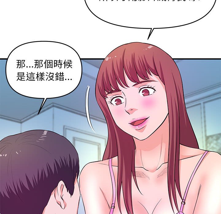 女大生录影中[h漫]韩漫全集-女大生录影中-第29章无删减无遮挡章节图片 